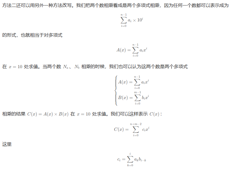 43-字符串相乘-做加法-优化1