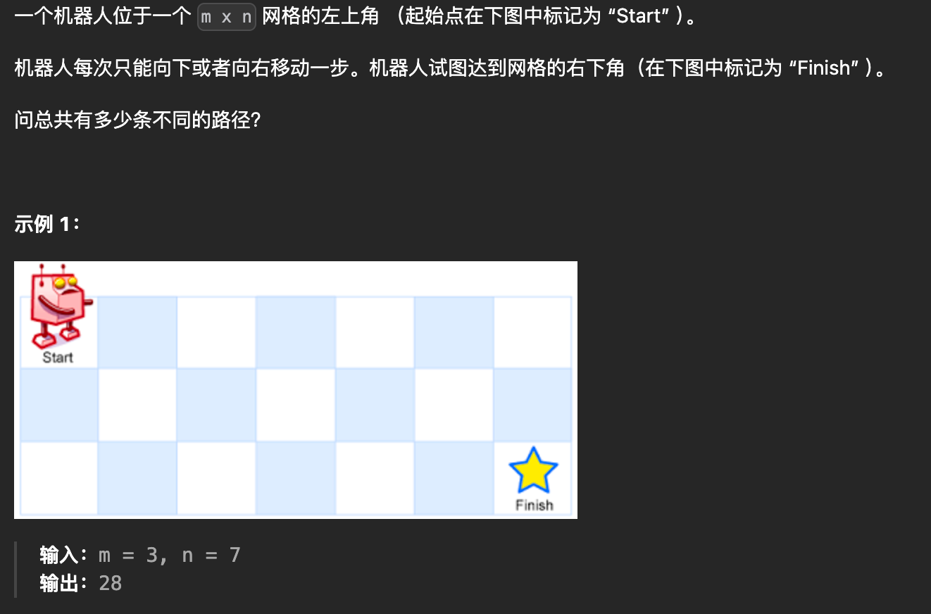 62-不同路径-题目描述1