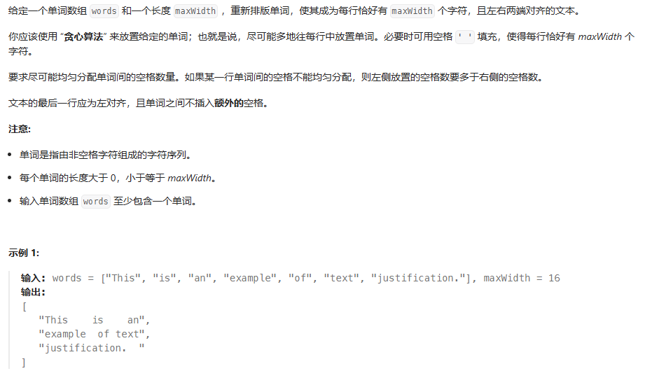 68-文本左右对齐-题目描述1