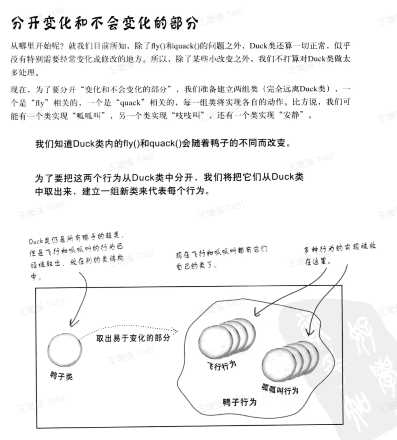 橡皮鸭会飞问题归零1