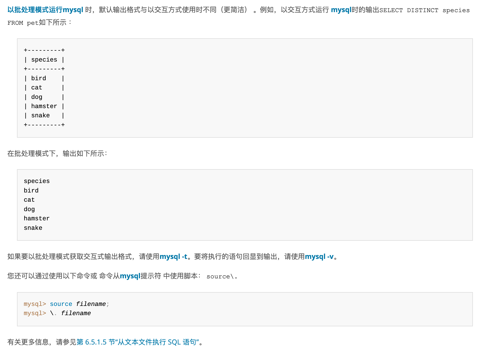 10-以批处理模式使用mysql-官网截图-3