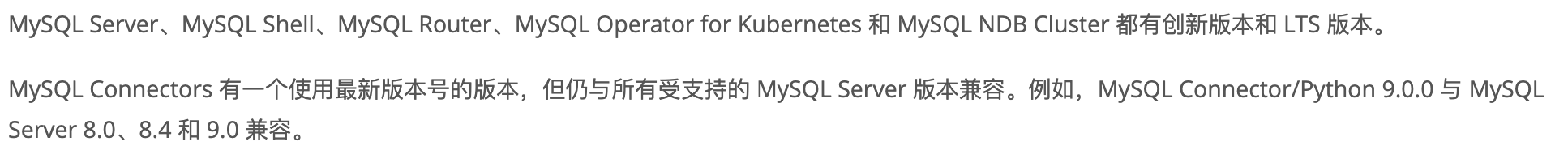 MySQL产品组合