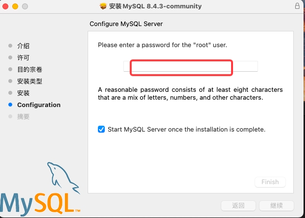 MySQL首次安装设置root密码