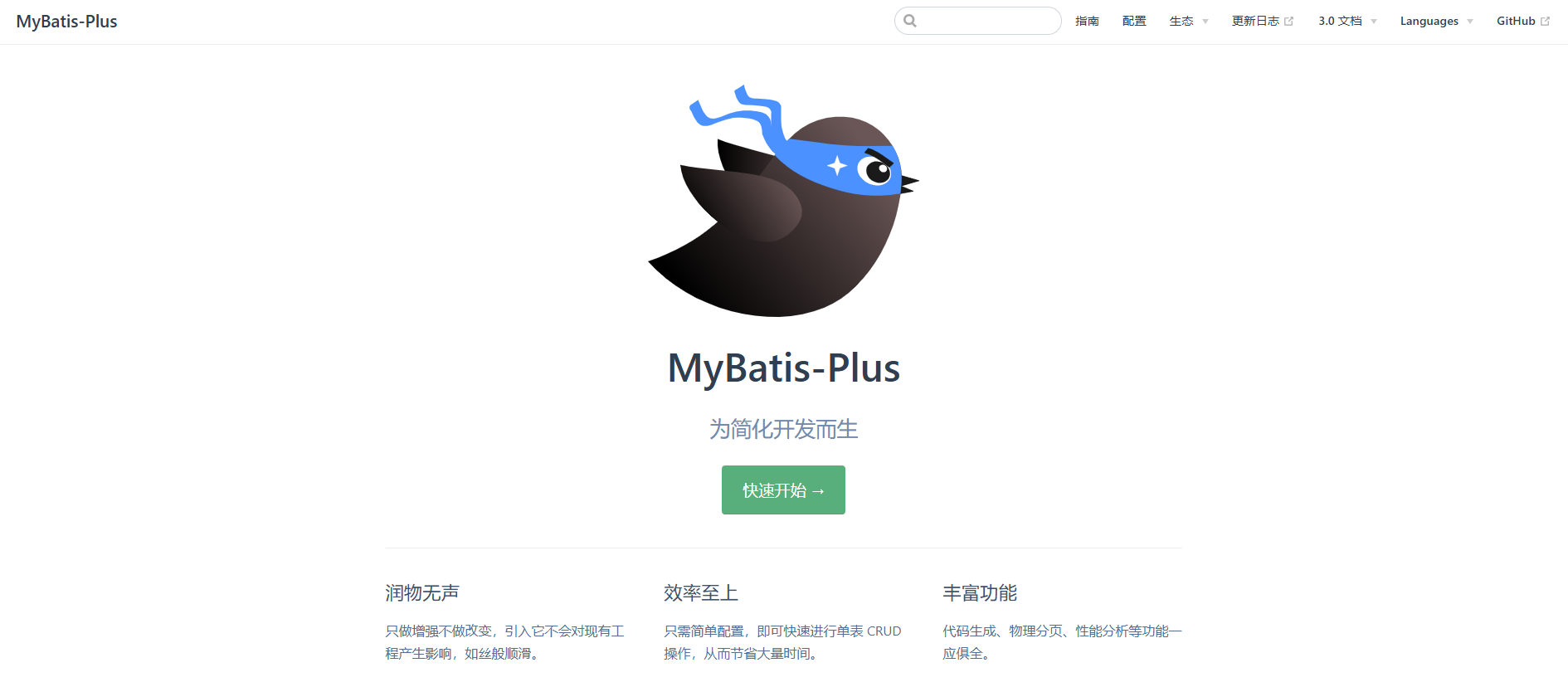 mybatis-plus-01