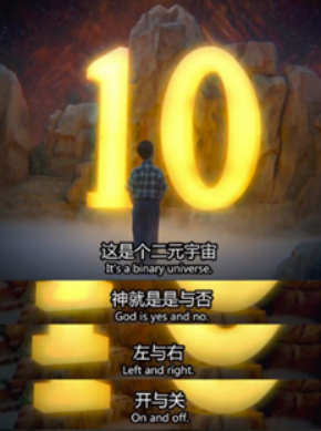 少年谢尔顿与二进制对话1