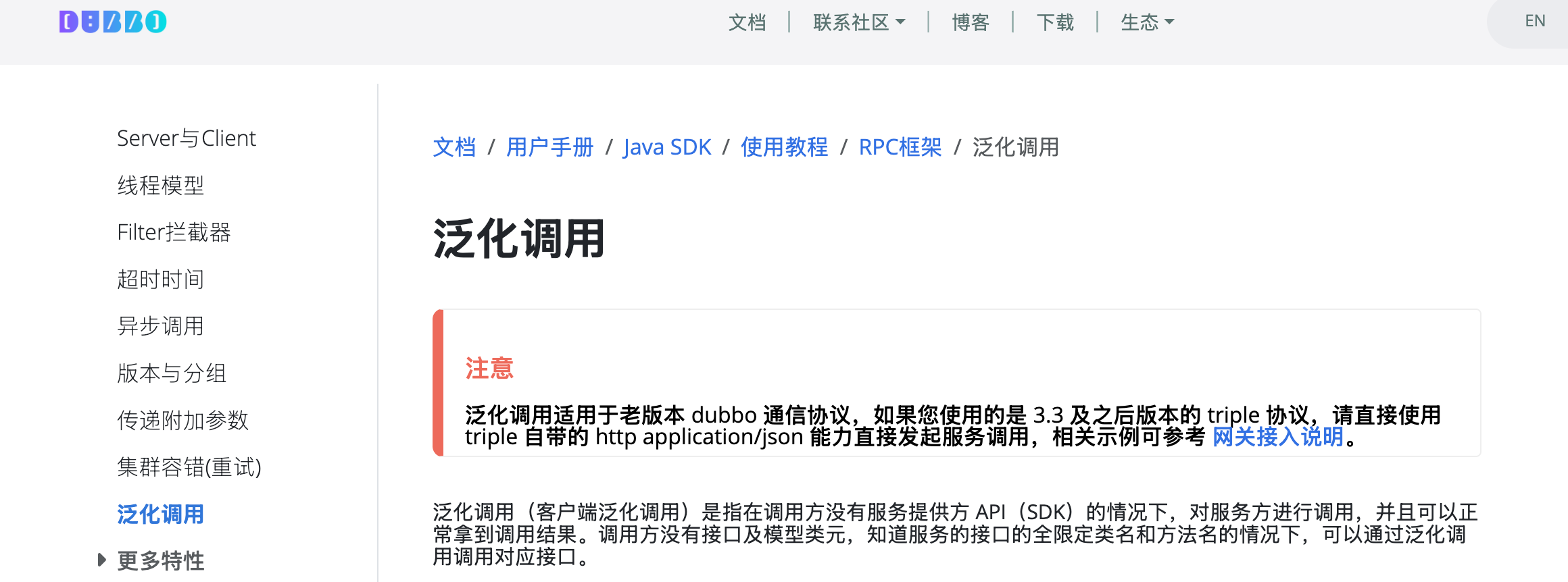Dubbo泛化调用：没有接口 Jar，为什么也能调服务？