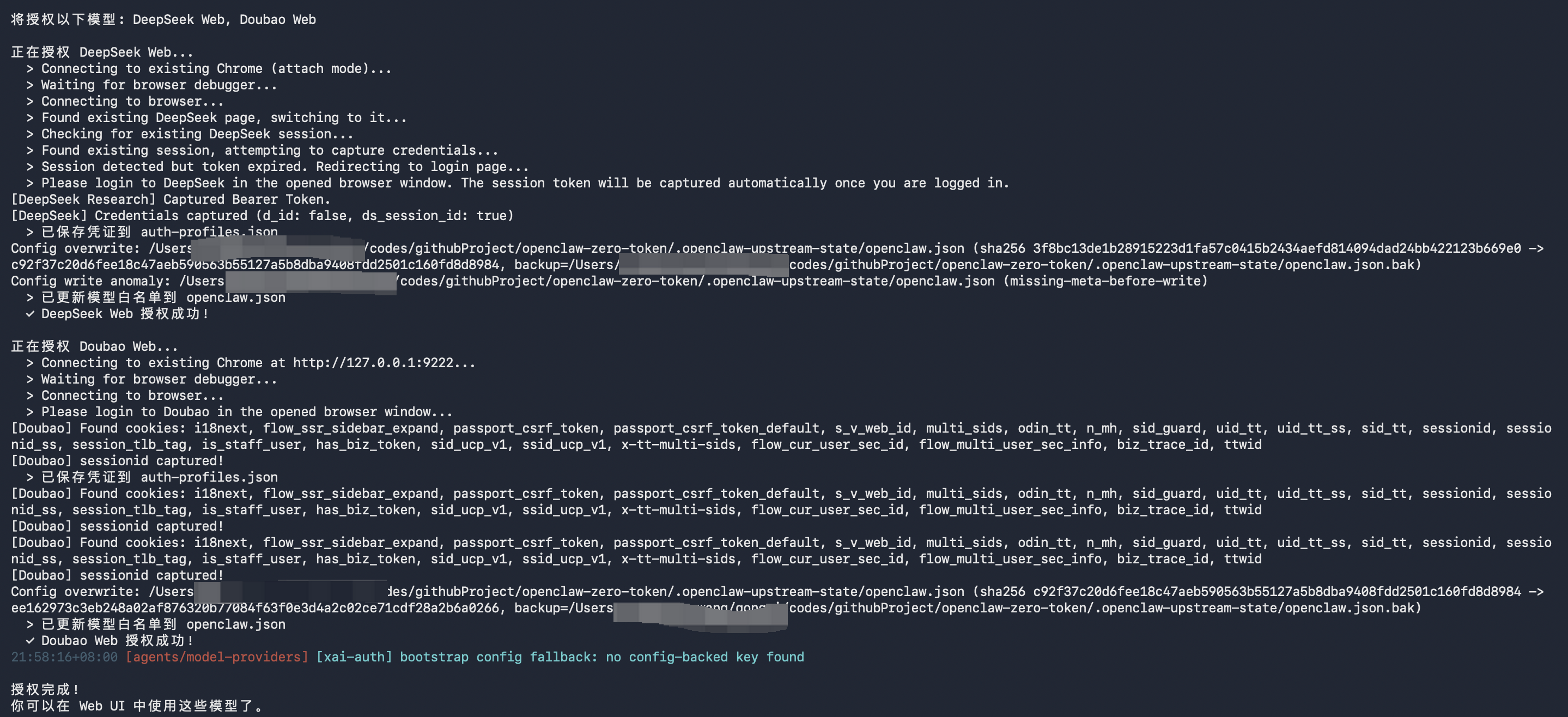 onboardWebauth授权模型