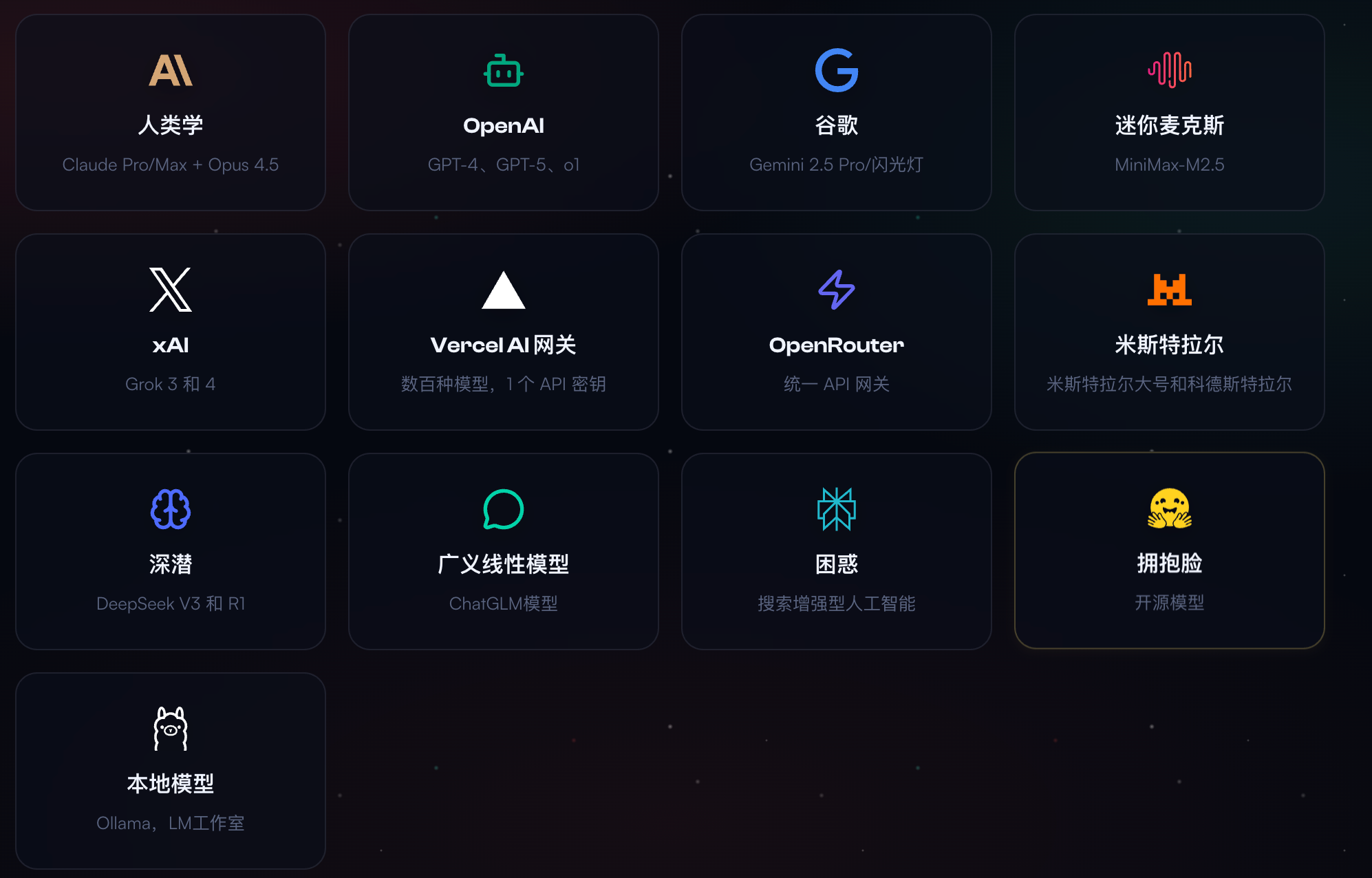 openclaw可集成的大模型-中文