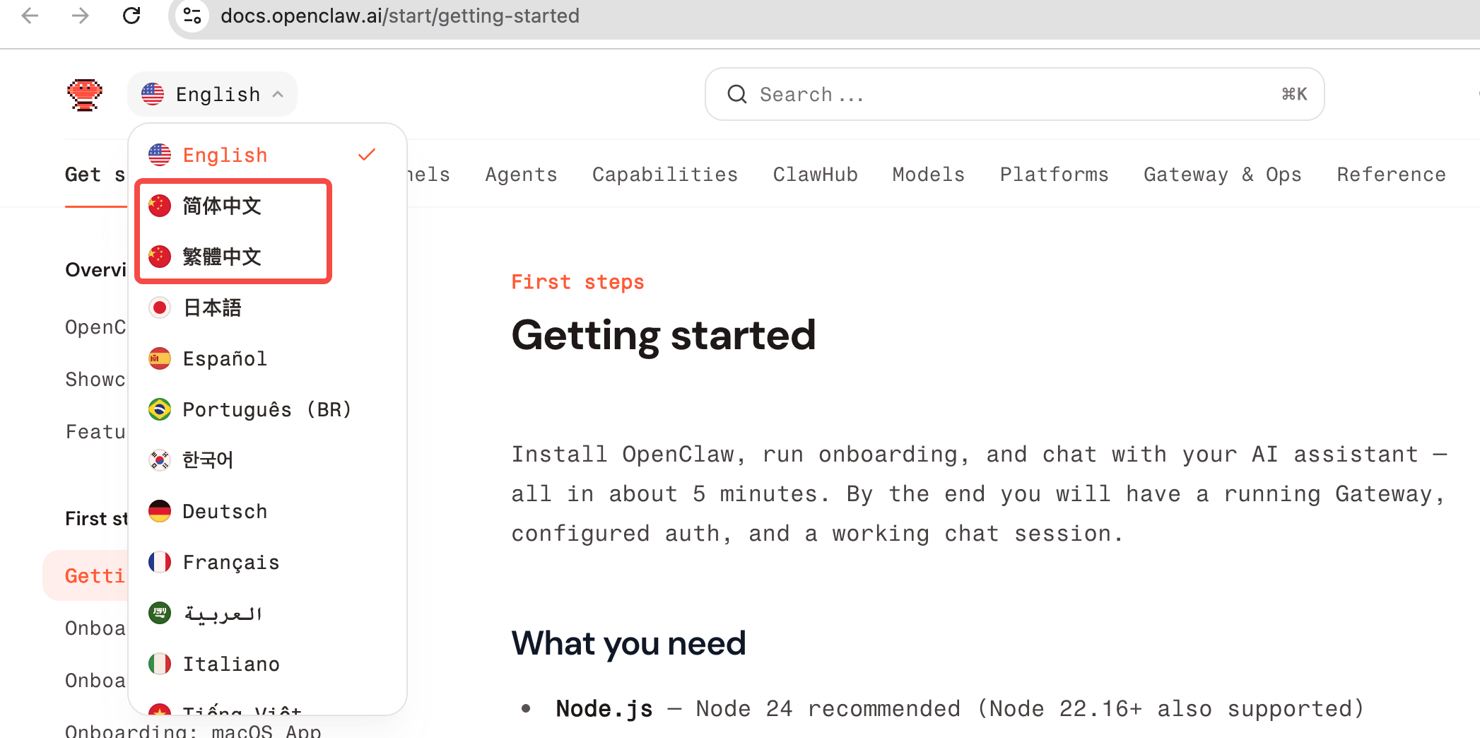 openclaw官网支持中文