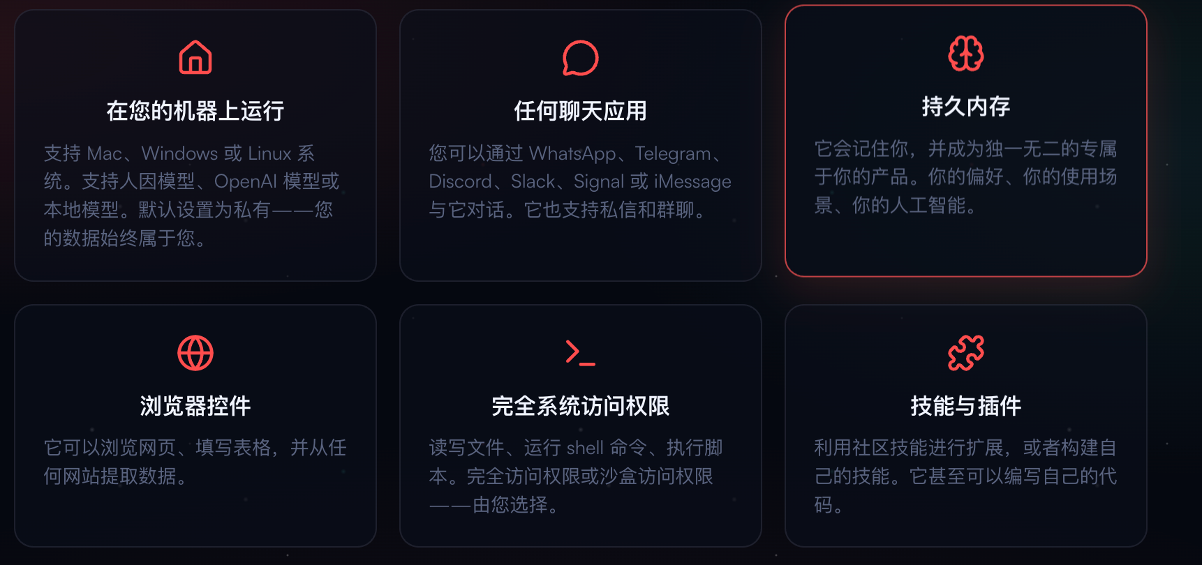 openclaw-功能介绍-中文