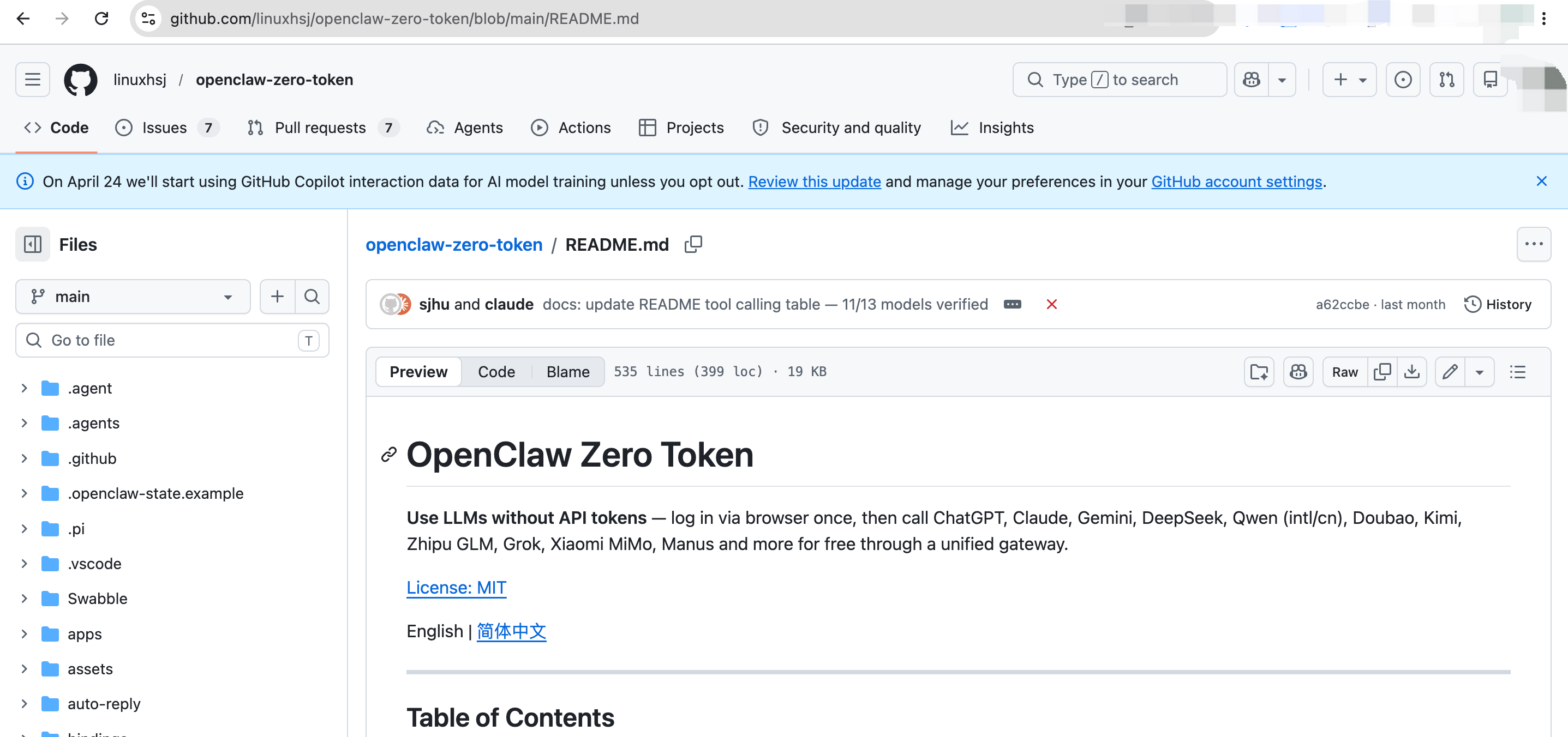OpenClaw Zero Token 实测：不用 API Key，也能免费聚合多家 AI 模型